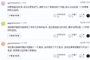 韩媒：奥斯卡在中国赚3000亿韩元，比孙兴慜在英超高2倍！