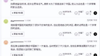 韩媒：奥斯卡在中国赚3000亿韩元，比孙兴慜在英超高2倍！